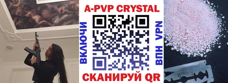 Alpha-PVP СК КРИС  Джанкой 