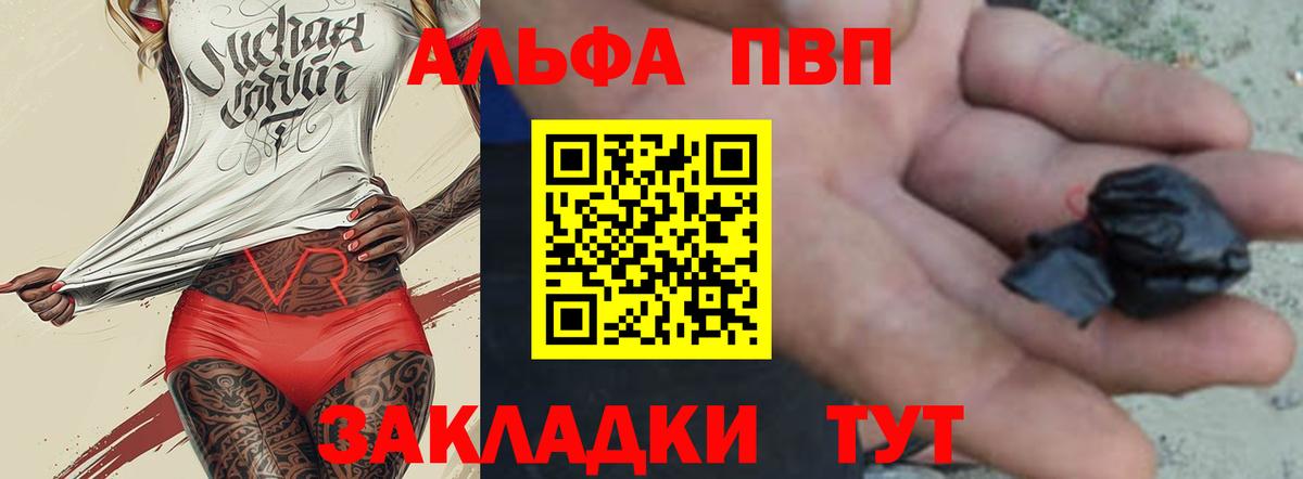 APVP Соль  Вход с VPN  Джанкой  А ПВП  купить наркоту  Alpha-PVP мука 