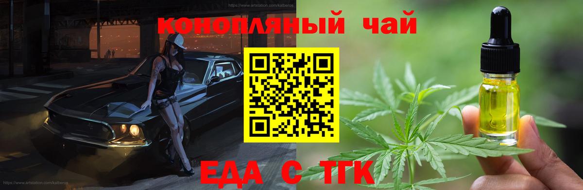 Джанкой  Печенье с ТГК конопля  Вход с VPN 