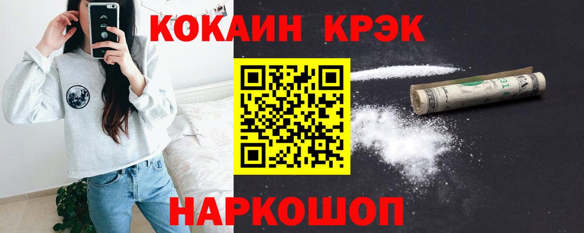Джанкой  КОКАИН 97%  Cocaine Колумбийский  магазин  наркотиков  Вход с VPN 