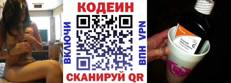 даркнет сайт  Джанкой  Кодеин Purple Drank 