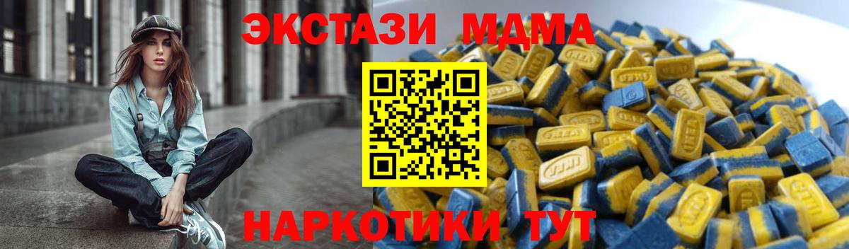 Ecstasy XTC  Вход с VPN  Джанкой  Экстази диски 