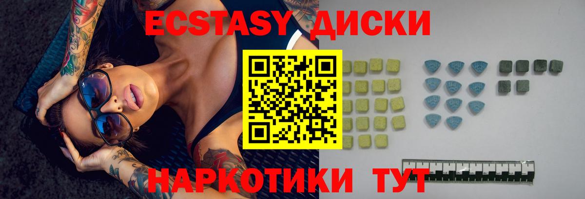 Экстази Cube Джанкой