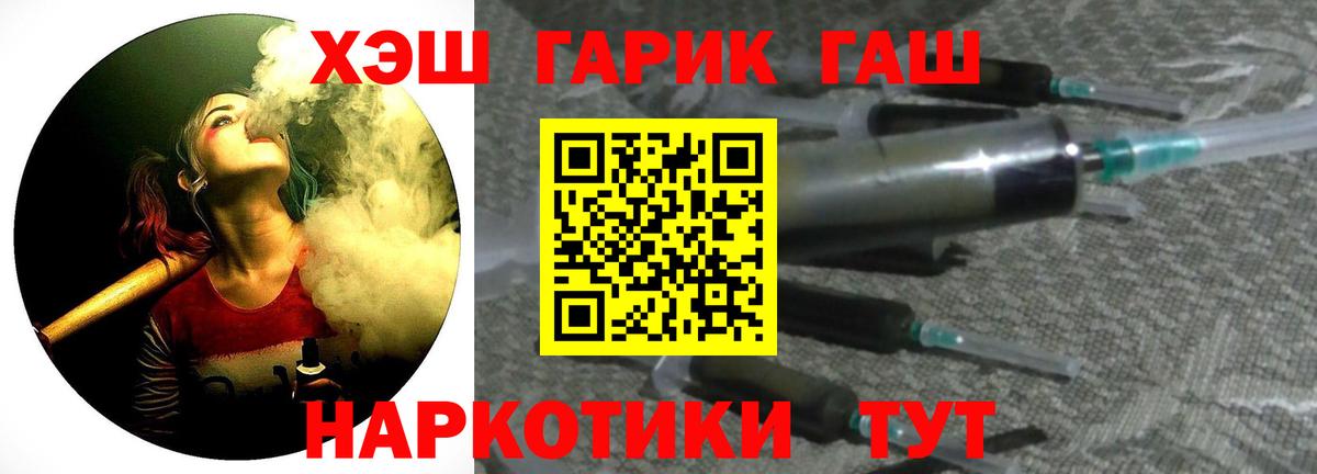 ГАШ VHQ Джанкой