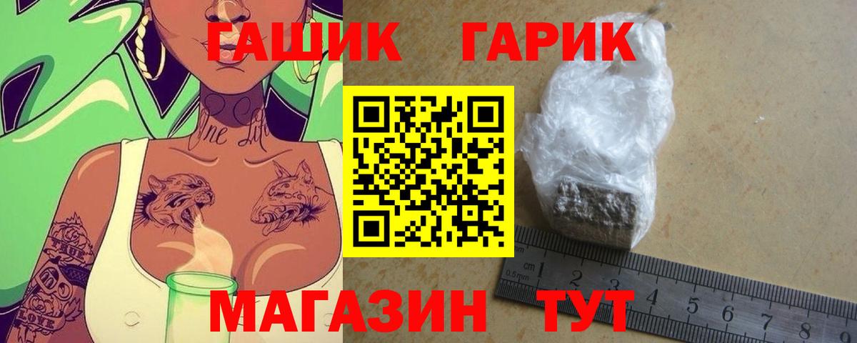 ГАШИШ убойный  ГАШИШ гашик  Вход с VPN  Джанкой 
