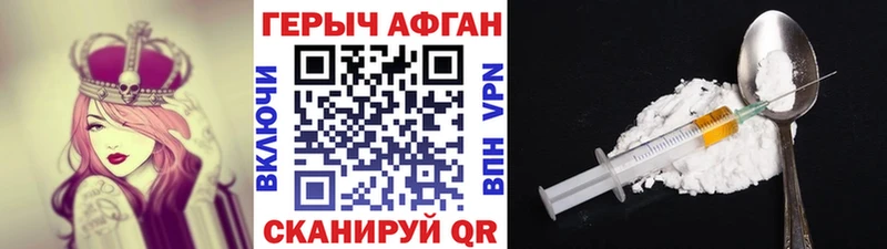 Героин Heroin  Джанкой 