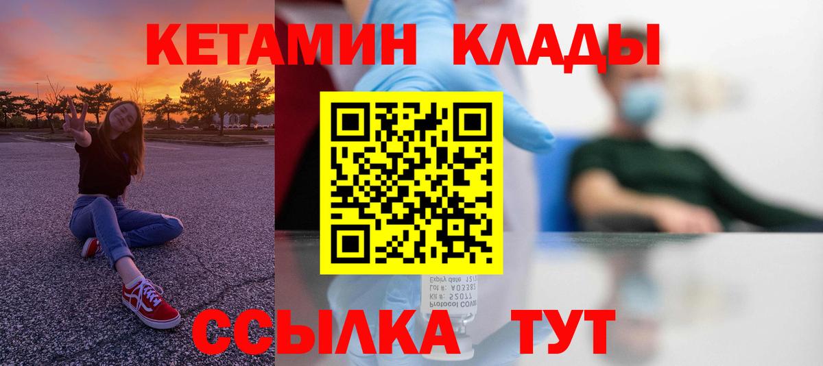Джанкой  КЕТАМИН ketamine  Вход с VPN 