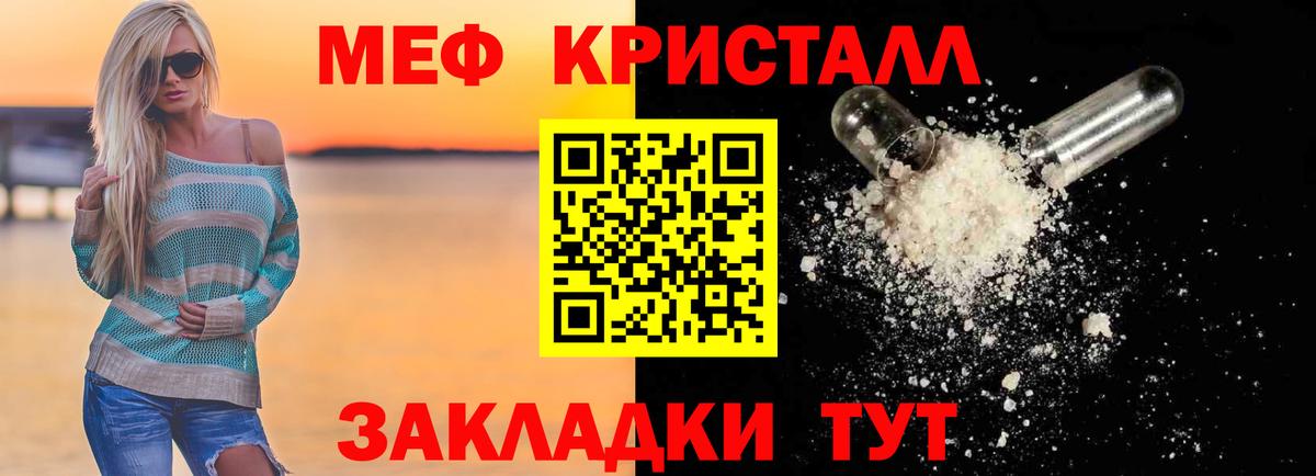 Меф мука Джанкой