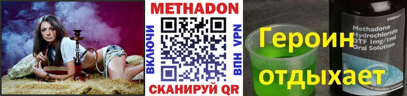 наркотики  Джанкой  МЕТАДОН methadone 