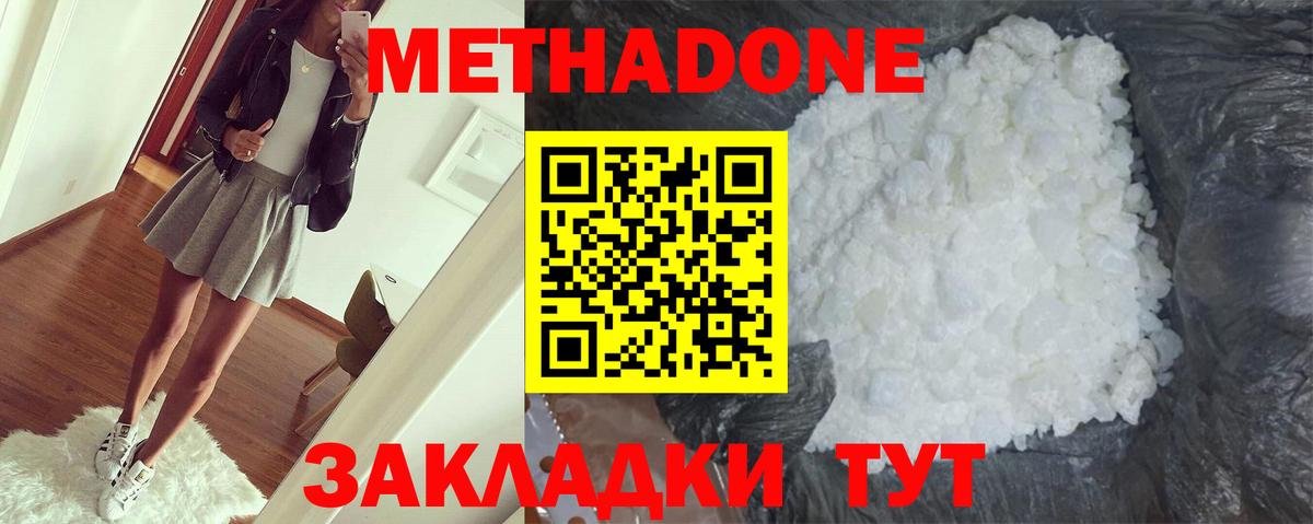 Джанкой  МЕТАДОН кристалл  kraken как зайти  Вход с VPN 