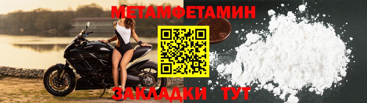 Первитин мет  Вход с VPN  Первитин мет  Джанкой 