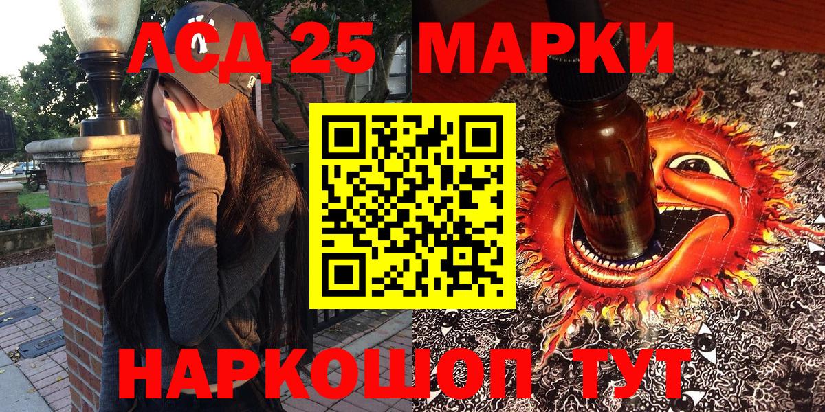 Джанкой  Марки 25I-NBOMe 1,5мг  Марки N-bome  Марки 25I-NBOMe 1,5мг  Вход с VPN 