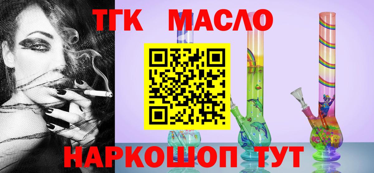 Джанкой  Дистиллят ТГК вейп  Вход с VPN  ТГК гашишное масло 