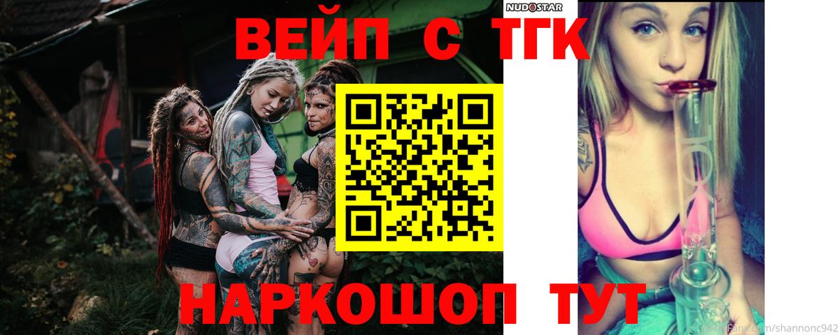Дистиллят ТГК жижа Джанкой